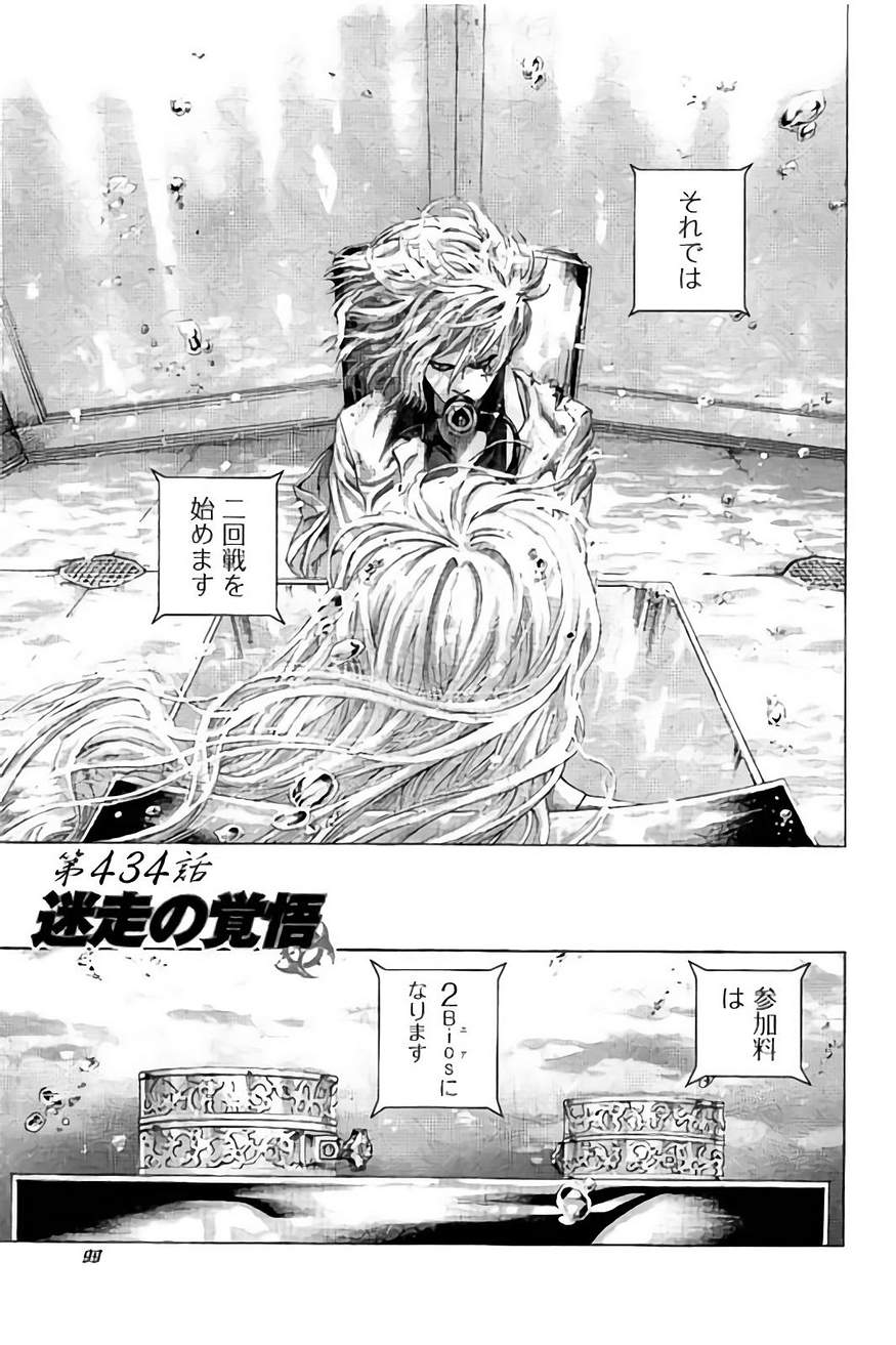 Usogui - Chapter 434 - Page 1